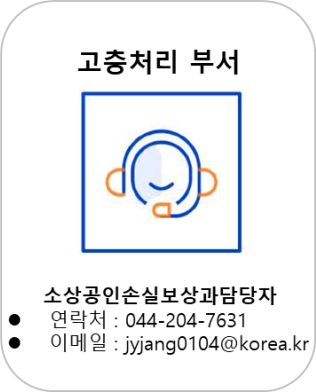 고충처리 부서 바로가기